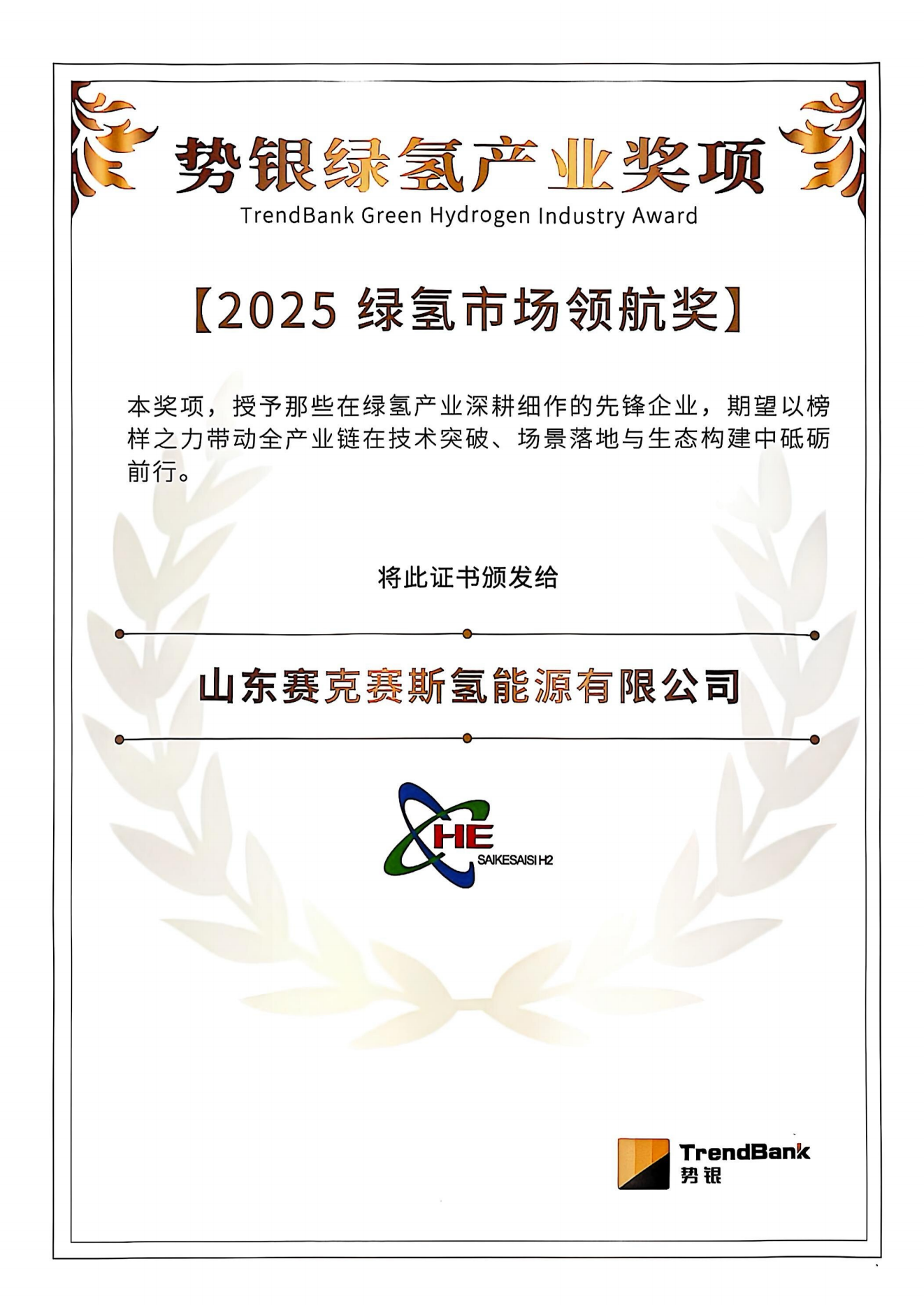 掃描全能王 2025-9-2 13.38_01.png